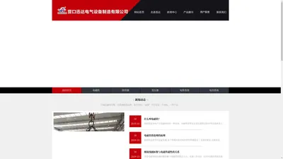 营口电磁铁,营口电磁吸盘-营口迅达电气设备制造有限公司