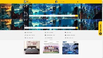 yp.com.hk - 主頁 - IYP Web