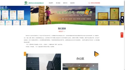 深圳市玖木云净化科技有限公司 - 专业生产空气净化系列产品，公司掌握空气净化领域的核心技术