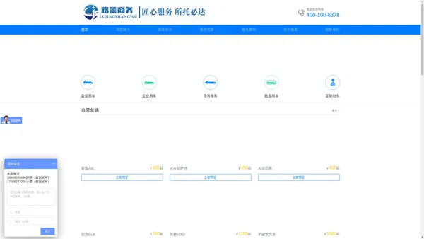 成都租车公司_成都包车_租大巴车_考斯特租赁公司-成都租车价格