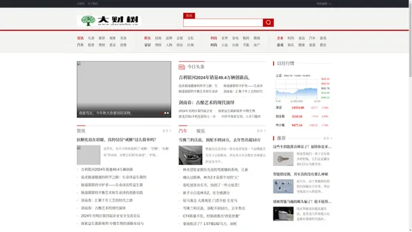 大财讯_打造财经大资讯