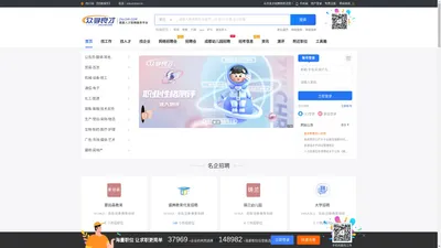 四川人才网_找工作_高端人才招聘信息发布平台 - 众寻良才招聘网