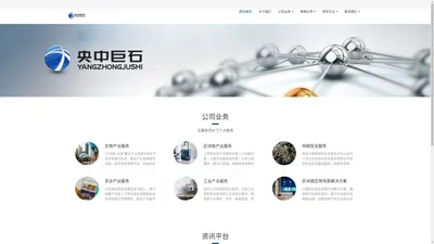 湖北央中巨石信息技术有限公司 - 湖北央中巨石丨湖北央中巨石信息技术有限公司丨央中巨石