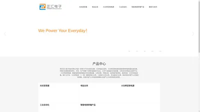 南京正汇电子科技有限公司
