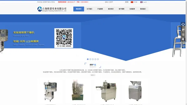 
        小型喷雾干燥机_实验室喷雾干燥机_微型喷雾造粒干燥设备厂家报价