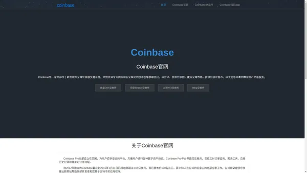 Coinbase钱包:让数字货币安全存储与便捷交易的手机App