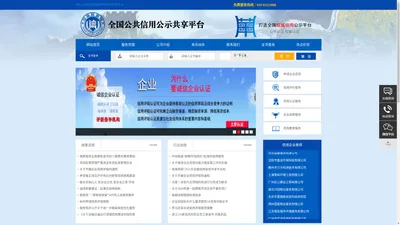 
	企业资质  企业信用  全国企业信用公示共享平台 河北中协联信用认证有限公司 
