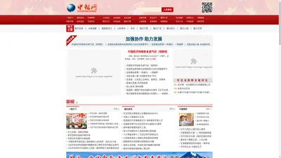 中报网-新闻采集与发布、网络、中报TV、报刊杂志、印刷制品、舆论监督等，用世界的眼光报道巨变的中国，让世界了解中国，让中国走向世界。