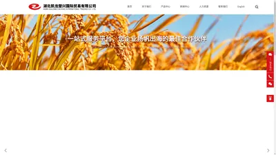 湖北凯龙楚兴国际贸易有限公司_化肥原料贸易_贴牌贸易