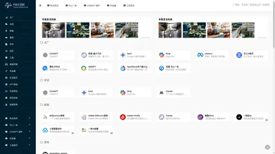AI工具导航 | AIGC导航