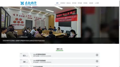 广东鼎新社会稳定风险评估研究院有限公司