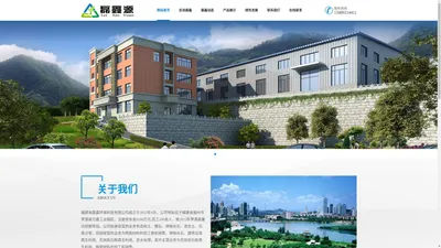 福建省磊鑫环保科技有限公司-福建省磊鑫环保科技有限公司