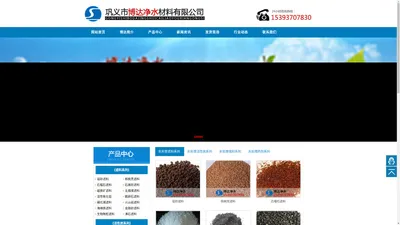 沸石-海绵铁-无烟煤滤料-陶粒-巩义市博达净水材料有限公司