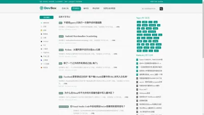 开发笔记-DevBox开发工具箱