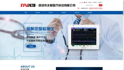 SHENZHEN TAIKY MEDICAL TECH CO.,LTD