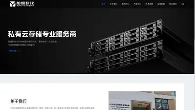 群晖_synology_群晖nas私有云存储_宁波市旭耀网络科技发展有限公司