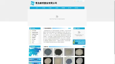 CPVC|CPVC粒料|青岛CPVC|山东CPVC|青岛都邦塑业有限公司