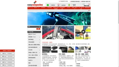 
	Easycomposites复材易购 高端复材商城 正品保障 专业服务 - Easycomposites.beijing
