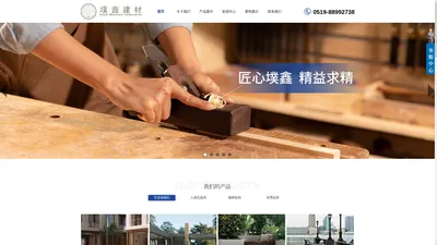 江苏墣鑫建材科技发展有限公司