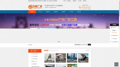 泰州户外广告公司,广告围挡,精神堡垒,店招门头设计,户外广告工程-江苏苏通广告有限公司