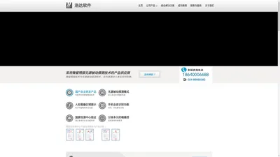 沈阳宝通软件科技有限公司