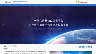 宁波蓝源网络科技有限公司