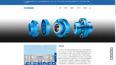 FLENDER联轴器-德国弗兰德联轴器产品样本-NEUPEX联轴器-N-EUPEX联轴器中国经销商官网