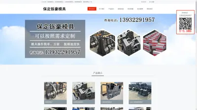 隔离墩模具_高速公路隔离墩模具[厂家]_隔离墩钢模具-保定铄豪模具