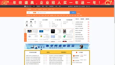 双城人才网_双城招聘网_求职招聘就上双城人才网hebscrc.com