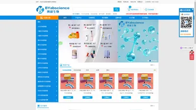 ELISA试剂盒_BYabscience优质供应商【南京博研生物】