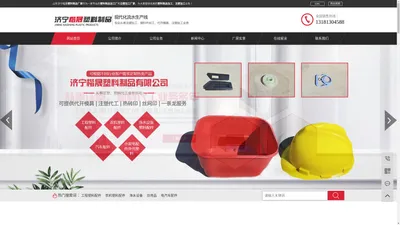 塑料制品加工_注塑加工-山东济宁楷晟塑料制品厂家