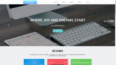 鹏创达 - 深圳专业手机企业app定制开发软件外包服务公司