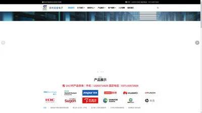 郑州超聚变服务器总代理|华为|NetAPP存储总代理|超聚变|H3C|联想|HPE/HP|服务器总代理|河南DELL工作站|郑州DELL服务器总代理|华为超聚变服务器|河南华为服务器总化理|河南超聚变服务器总代理|深信服总代理|天融信总代理|H3C服务器总代理|中科曙光服务器总代理