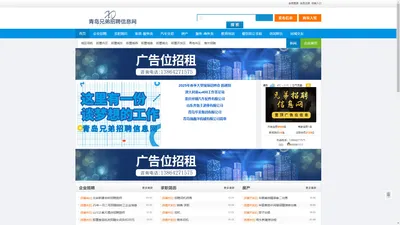 青岛兄弟招聘网_青岛 青岛兄弟招聘网|人力资源信息中心|即墨职介| 即墨人力资源| 即墨劳务派遣  |临时工输出 菲律宾劳务派遣_http://www.qdxdw.com/