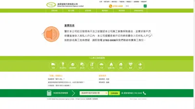 首頁 - 卓昇保險代理有限公司