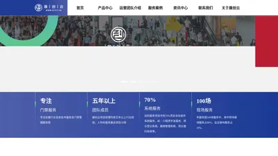 展创云（上海）信息技术服务有限公司