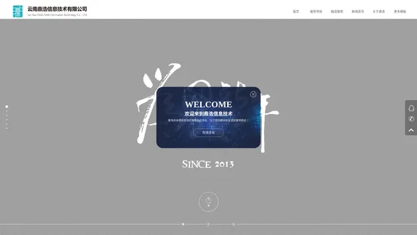 云南网站建设品牌,云南网站建设公司,昆明网络公司,昆明网站建设,微信开发,小程序,安卓IOSAPP开发-云南鼎浩信息技术有限公司官方网站
