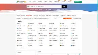 自动秒收录网站_收录网_网址大全 - 115导航