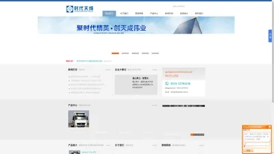 山东时代天成投资有限公司 - Powered by CmsEasy