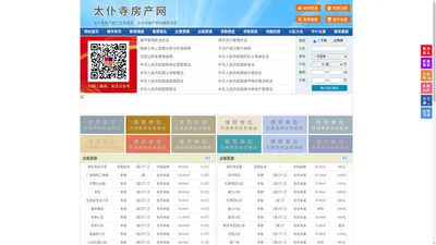 太仆寺房产网-太仆寺二手房-太仆寺租房