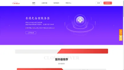 和域云 -  免备案香港vps、云服务器、虚拟主机租用