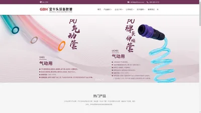 PU管 | PVC管 | 橡胶管 | 气管 | 黄管 | 尼龙管 | PE管 | 风管等工业用胶管 - 金牛头设备胶管