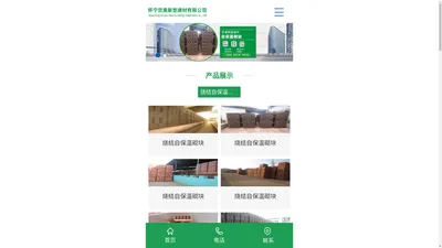 怀宁欣奥新型建材有限公司