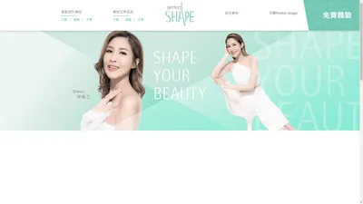 瘦身不反彈, 無痛 UltraShape 第3代消脂神器| Perfect Shape