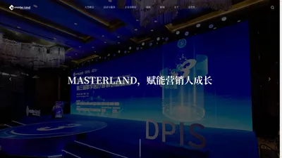 Masterland官网-上海会朗