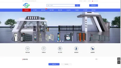 蒙冬智能是提供人行通道闸机，闸机出租，车辆道闸，WiFi覆盖，WiFi租赁，闸机定制，充电桩安装等智能系统服务商