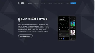 ok交易所_虚拟币交易平台app排行