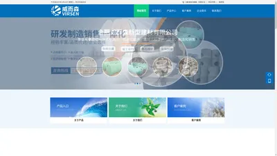 合肥威而森新型建材有限公司