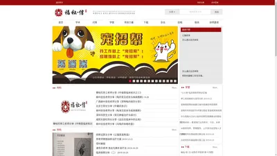 福祉信-宠医网宠物医生课程集合平台VET