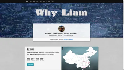 Why·Liam·Home